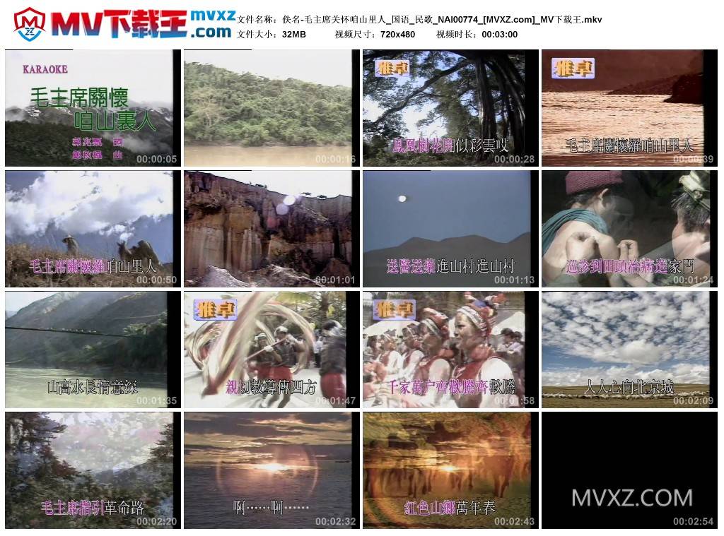 佚名-毛主席关怀咱山里人_国语_民歌_NAI00774